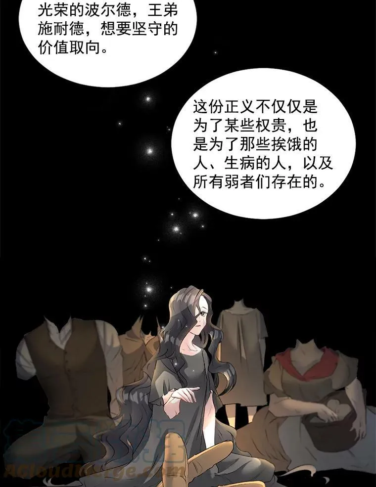 50.公正的审判12