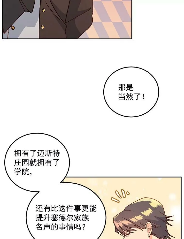 7.决定参与游戏44