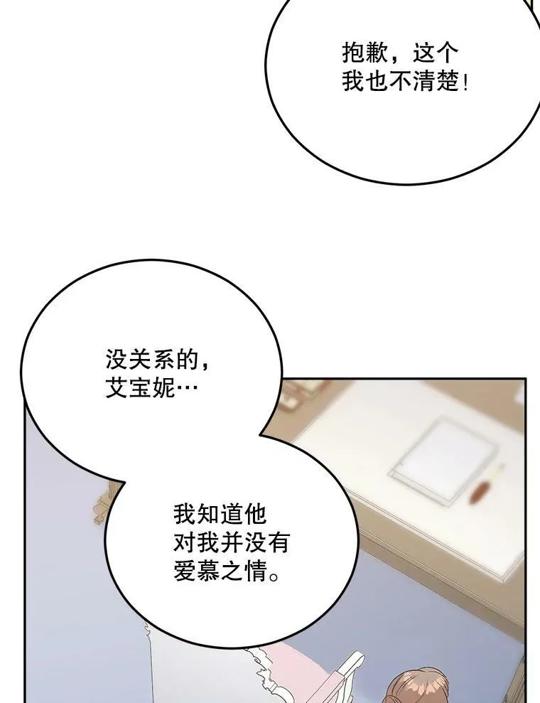 74.桑科的过去101