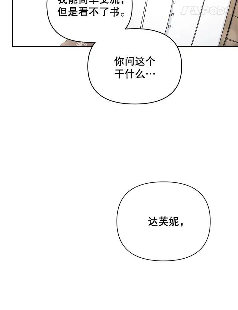 85.交谈67