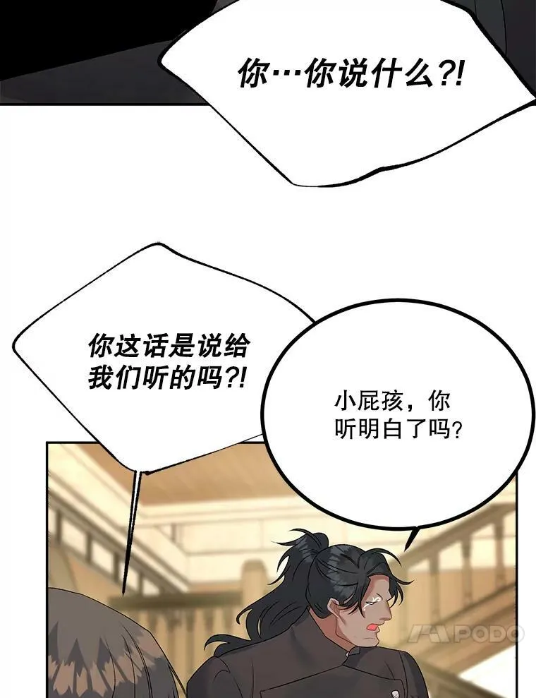 66.来自莎玛的战士75