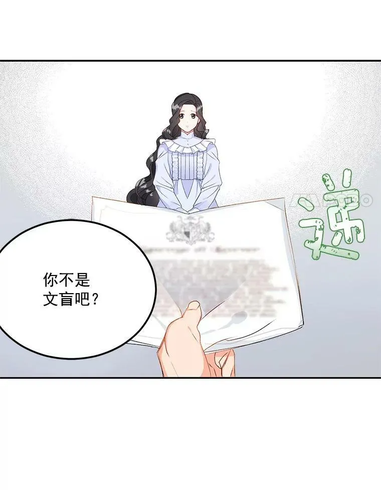 3.你是奴隶吗？35