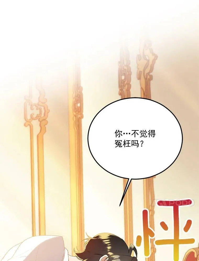 5.你不觉得冤枉吗？76