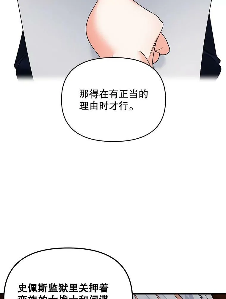 112.与军部做交易67