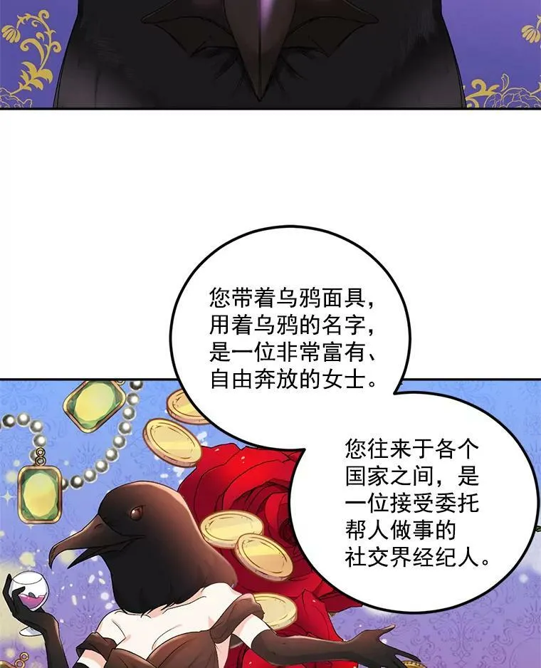 12.渡鸦38