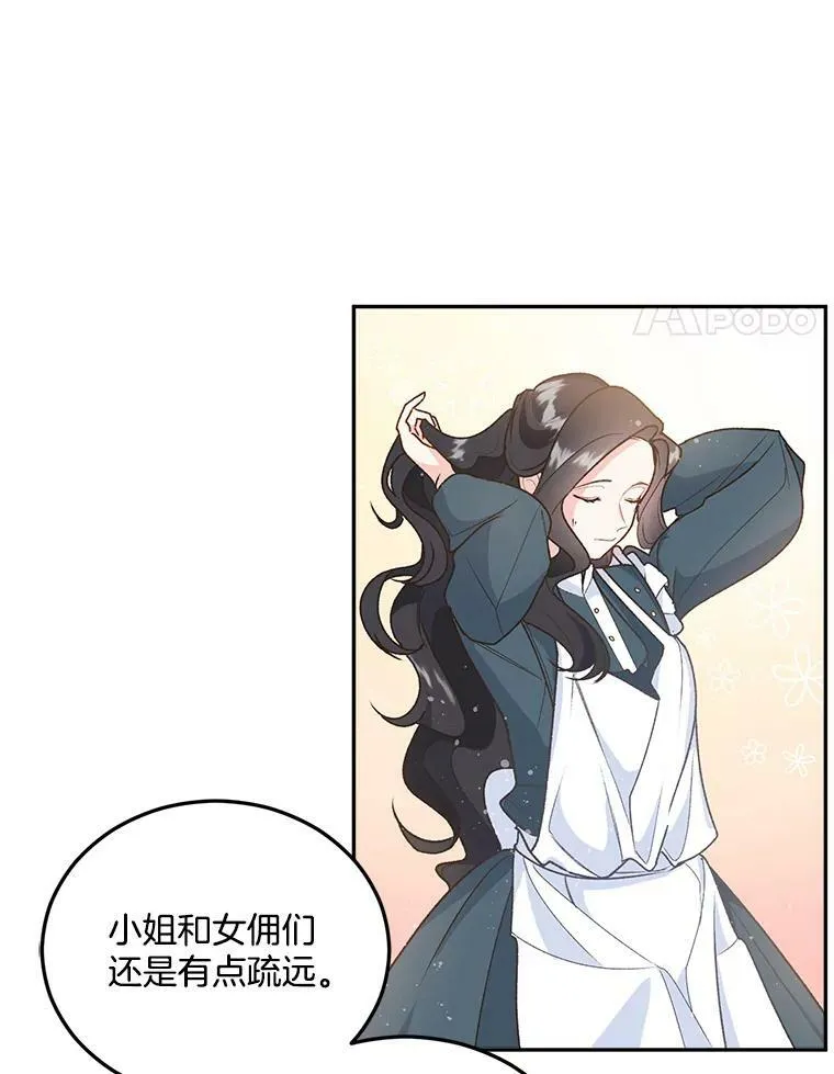 8.竭尽忠诚7