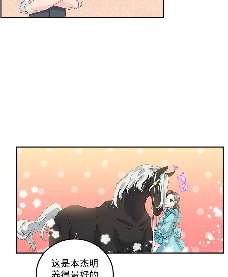 14.大公的奖励70