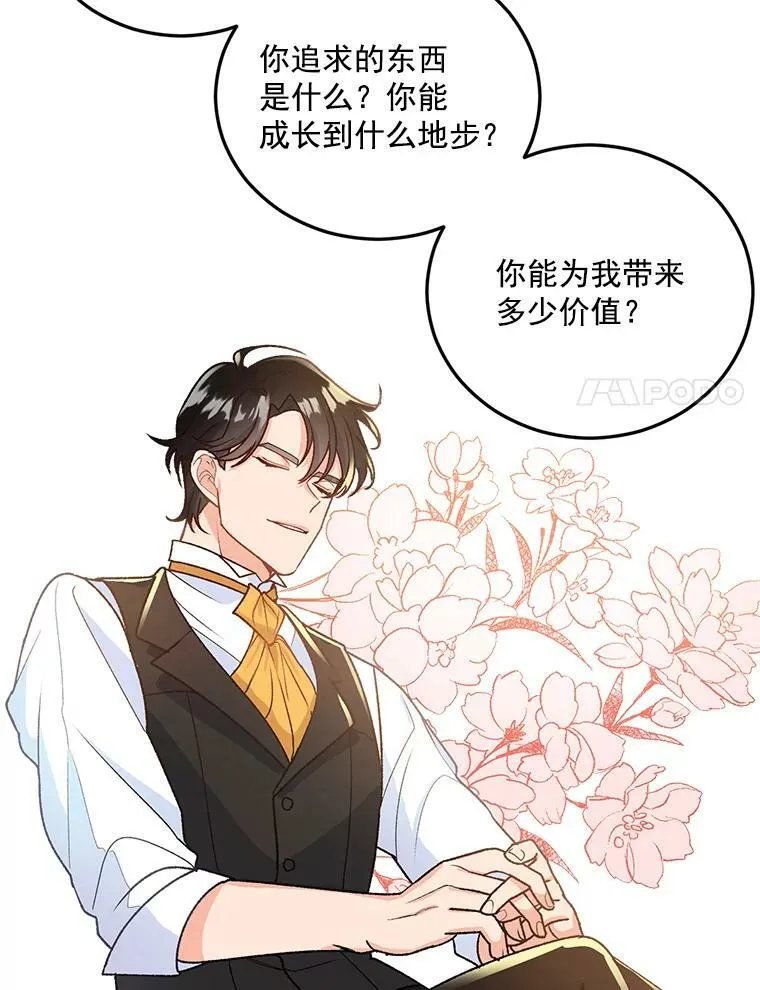 8.竭尽忠诚49