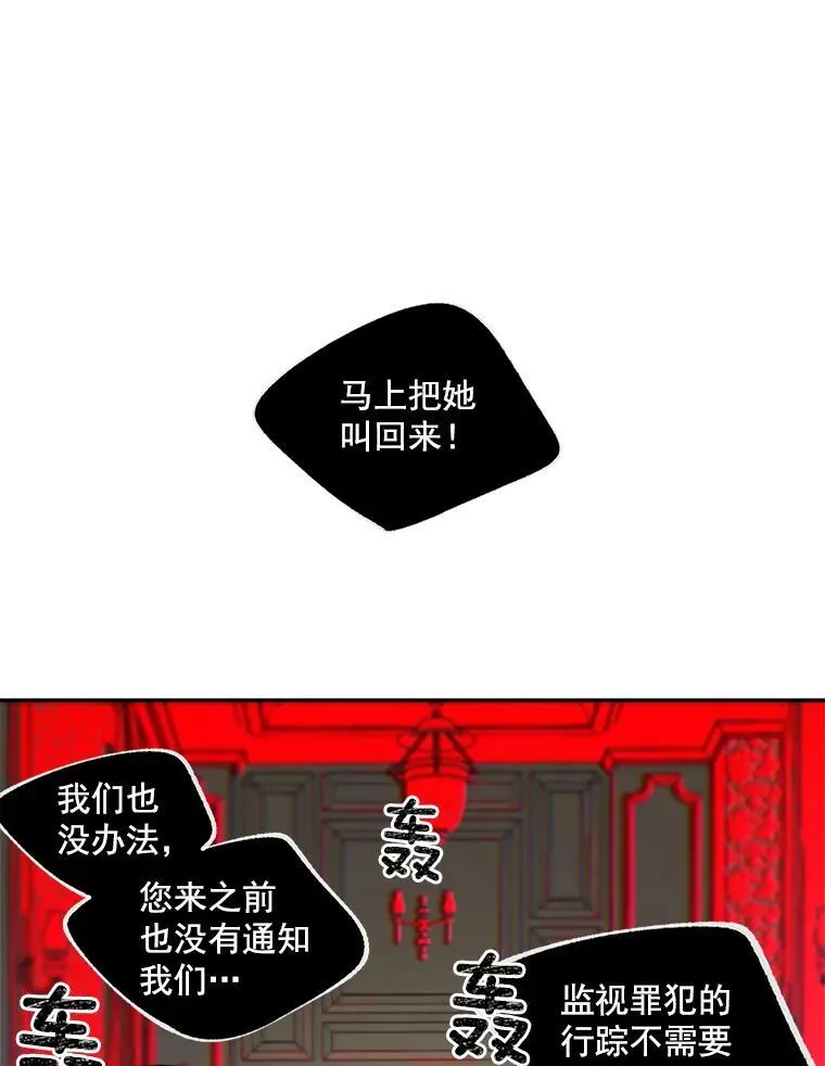 39.督察官突然到访5