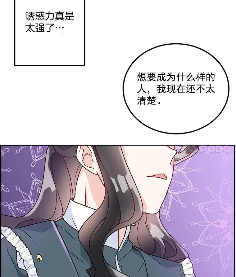 8.竭尽忠诚70