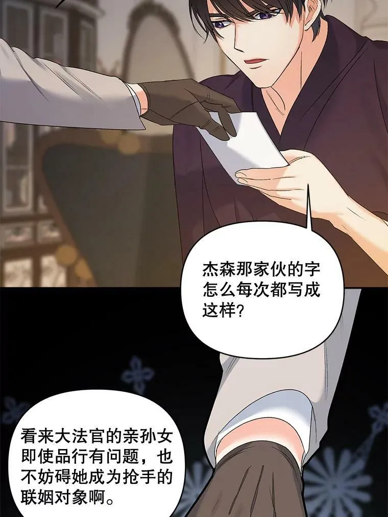 80.桑科的开导101