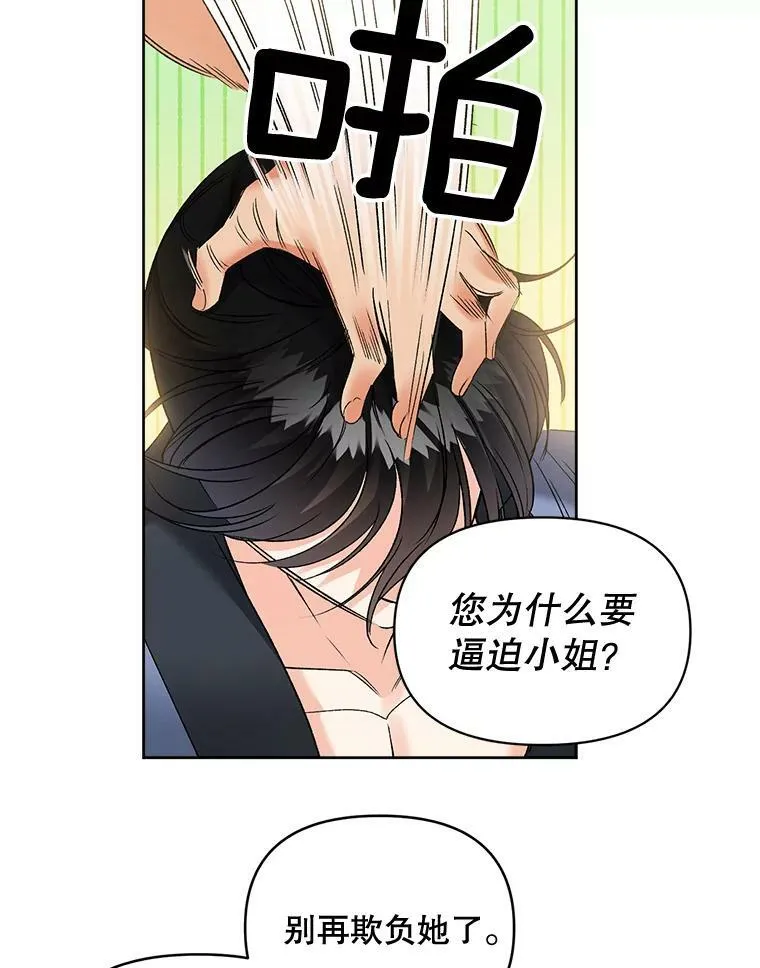 86.魔法85