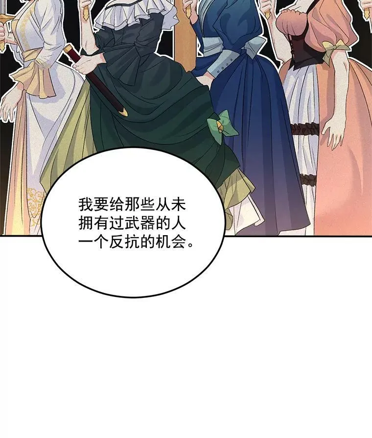 25.迈斯特学院58