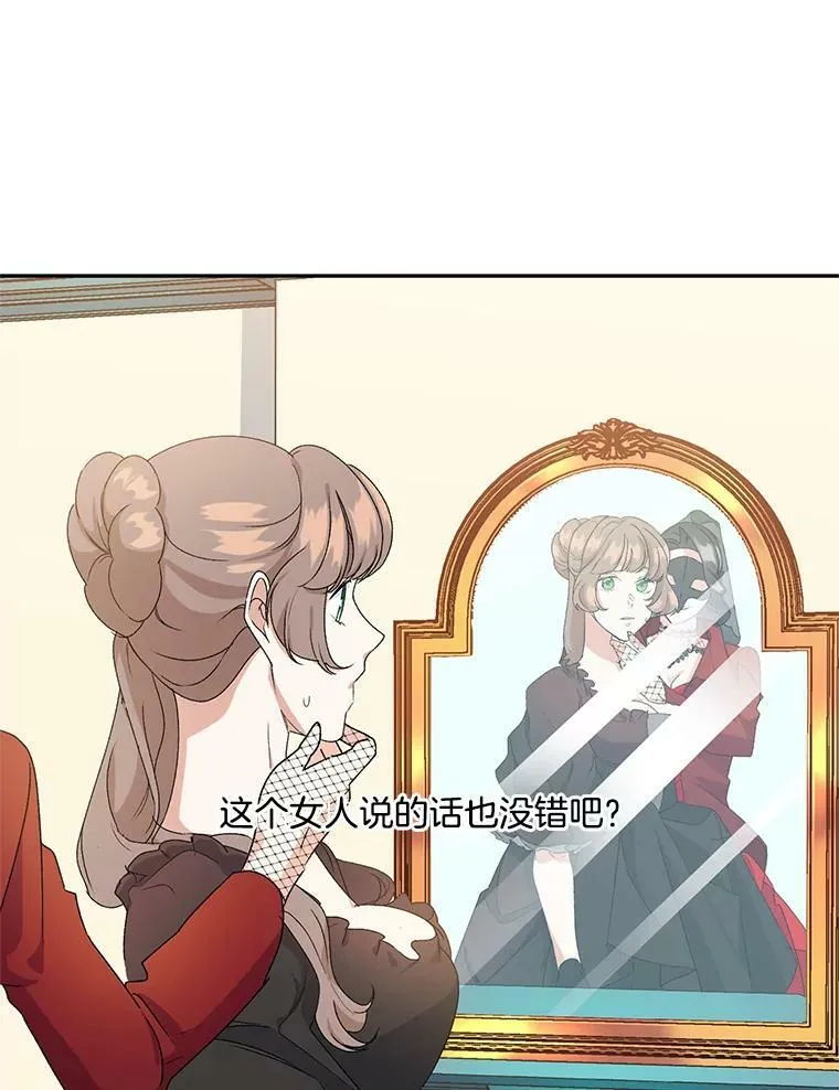 13.与将军夫人的初会94