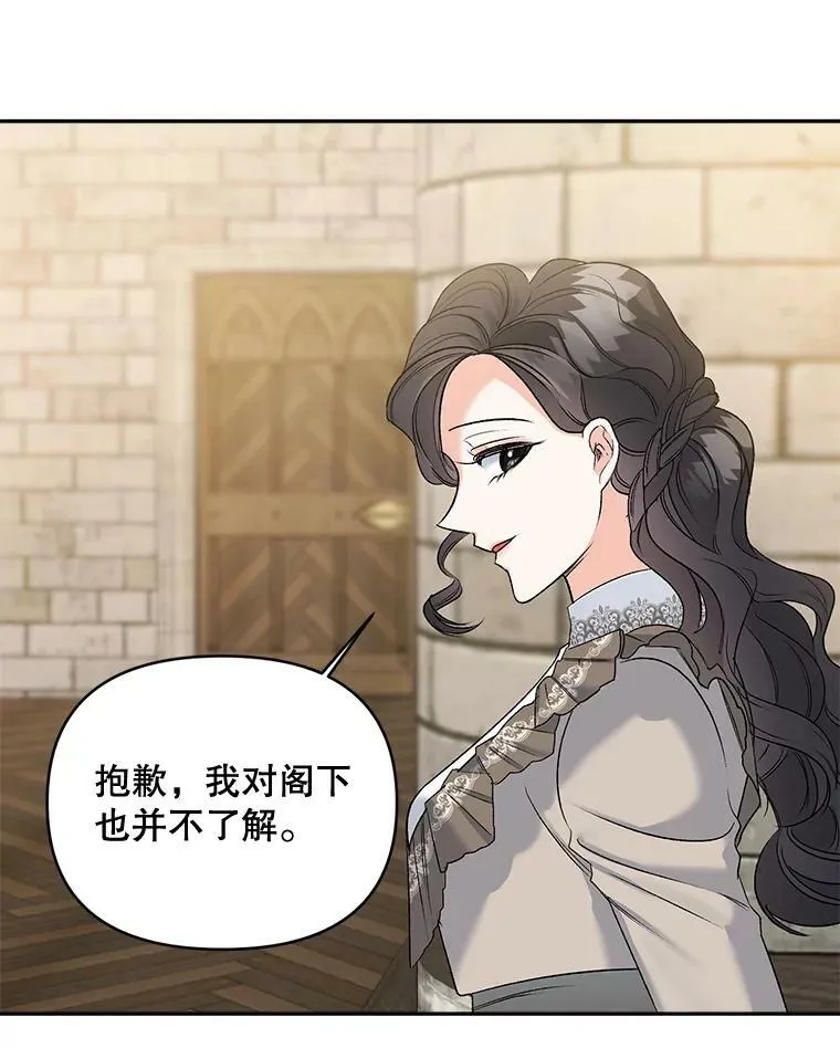 84.达芙妮来访64