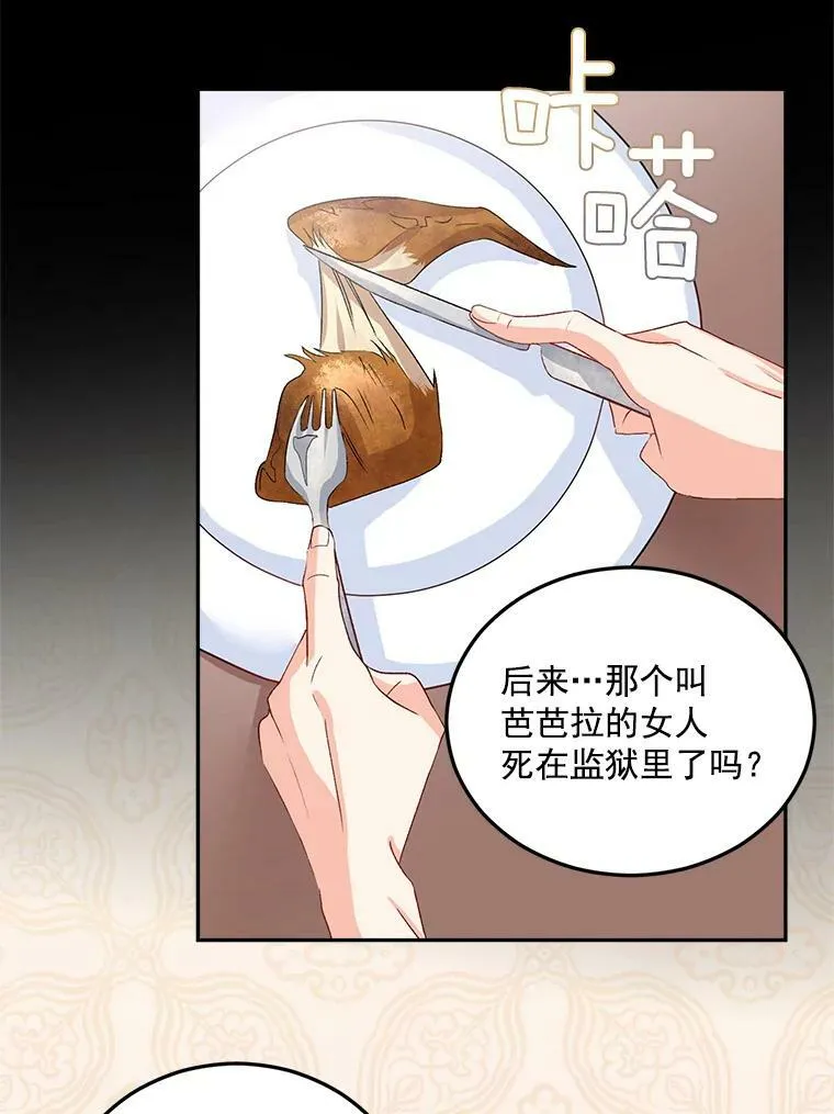 36.艾宝妮的请求44