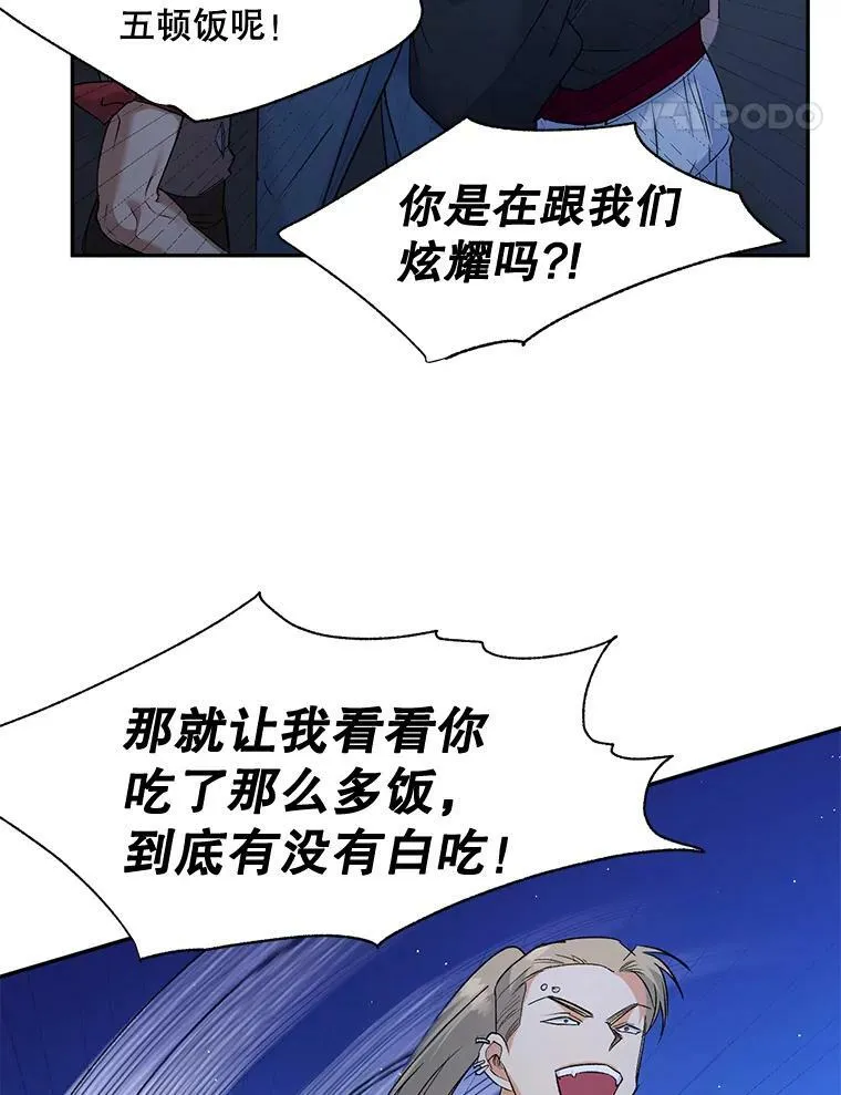 94.揭穿13