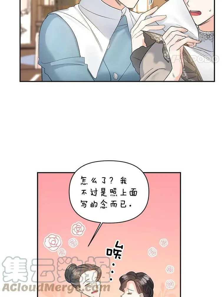 84.达芙妮来访3