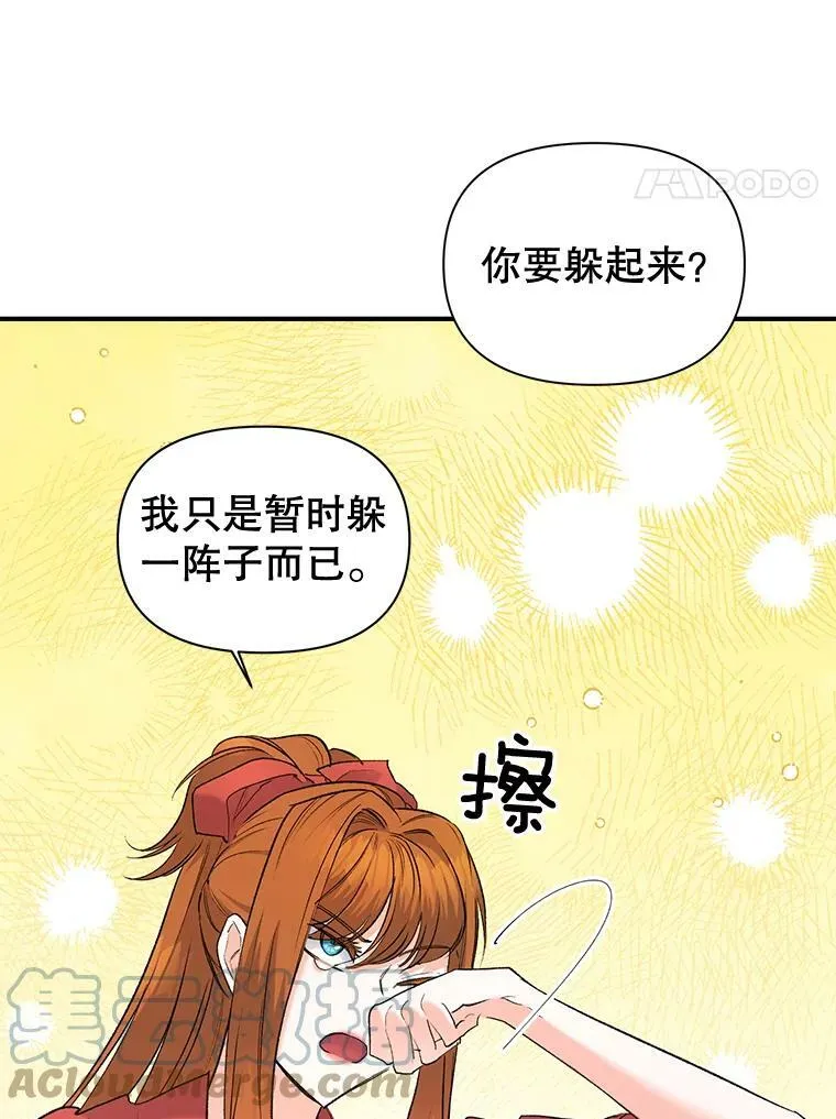 97.藏身之所3