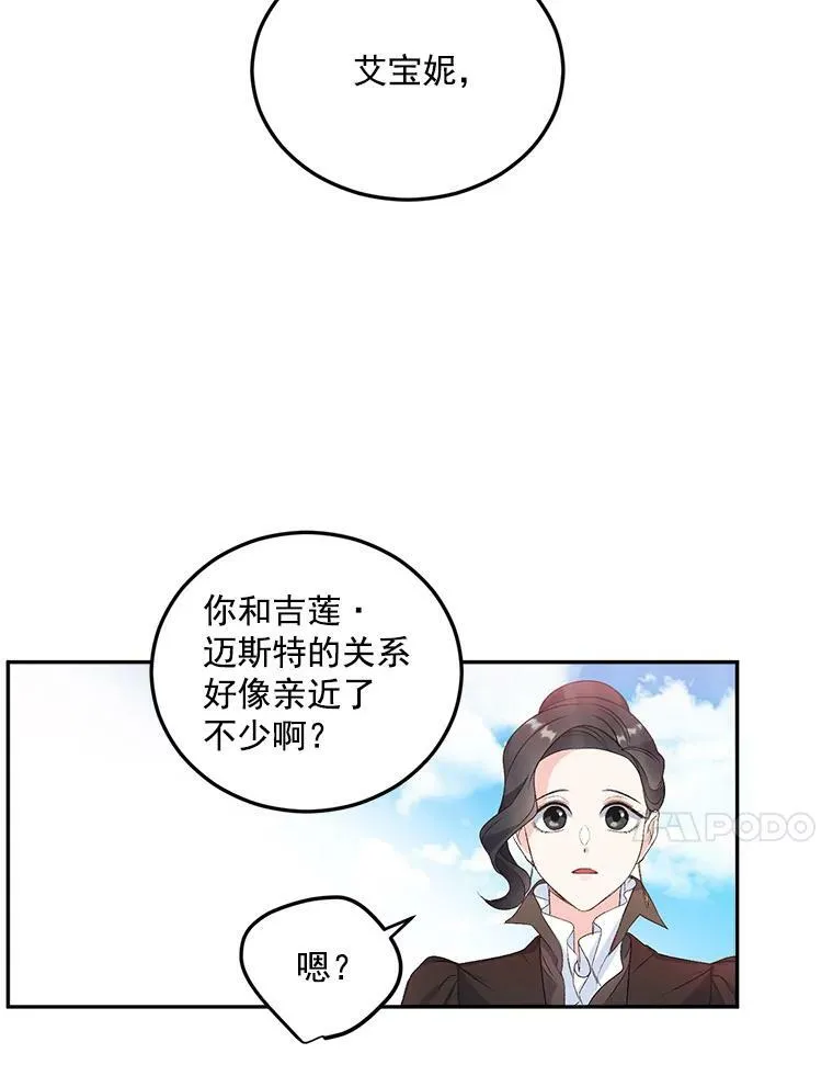 25.迈斯特学院17