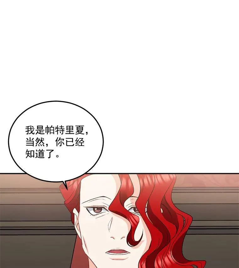 29.拜访帕特里夏68