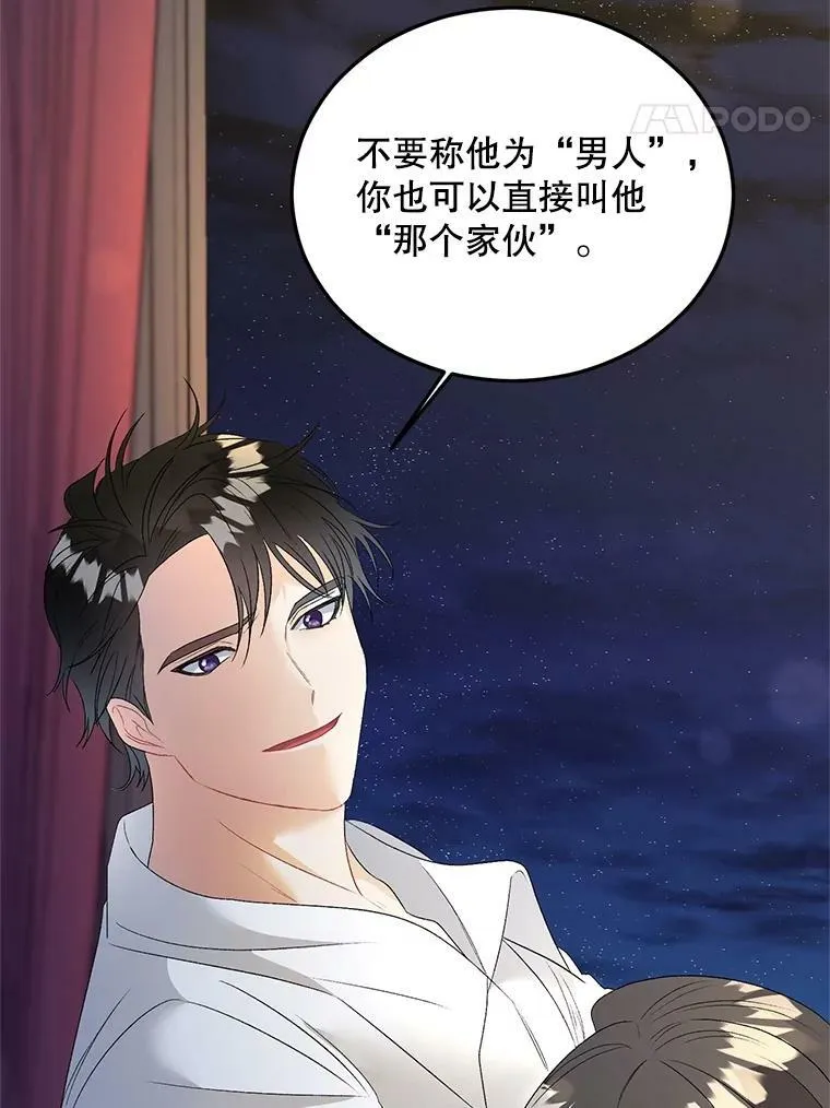 66.来自莎玛的战士27