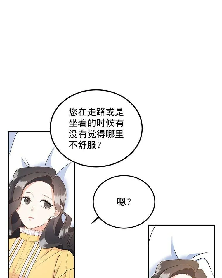5.你不觉得冤枉吗？17