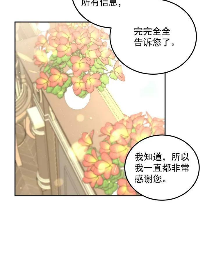 32.宰相的决定59