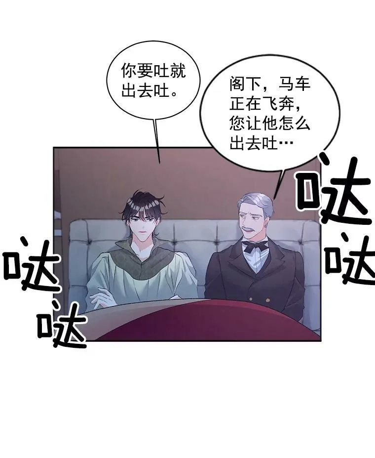52.遭遇半路伏击5