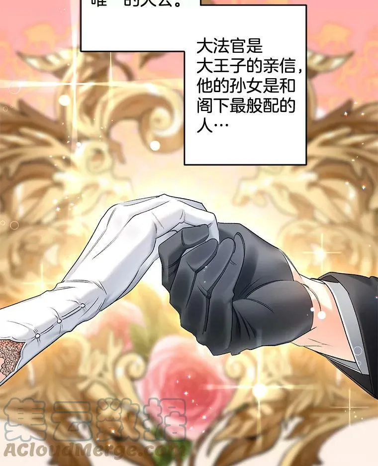 82.大法官的孙女69