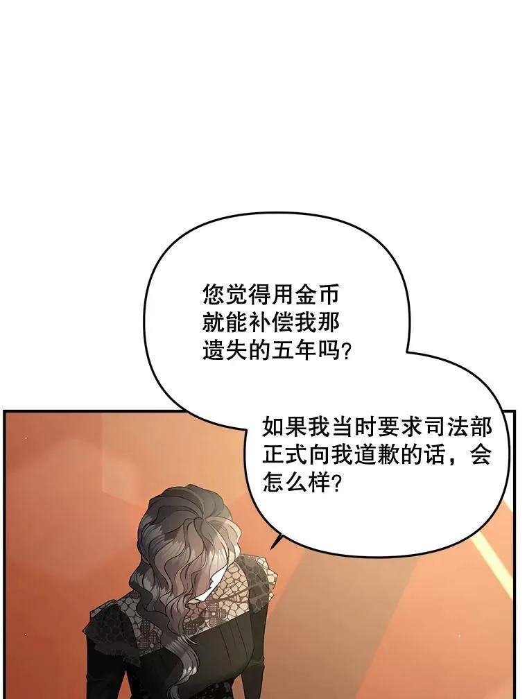 105.与大法官谈判67