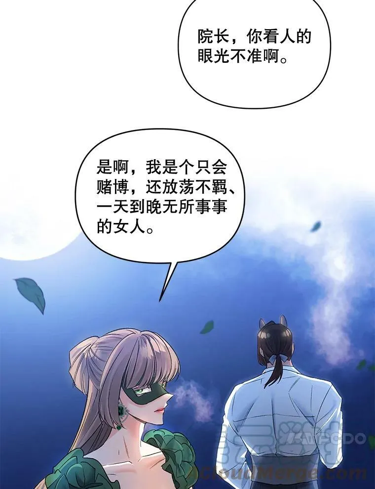 92.女人心69