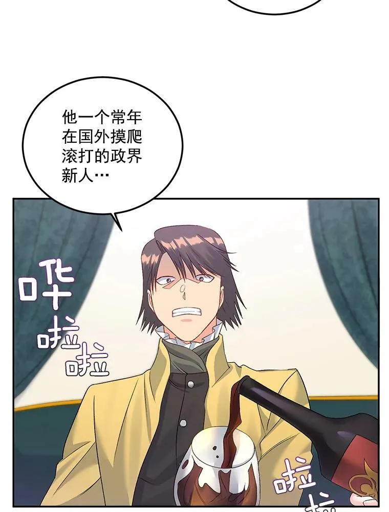 35.她是我的责任73
