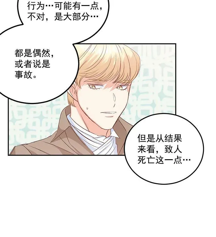 33.我只是想活下去2