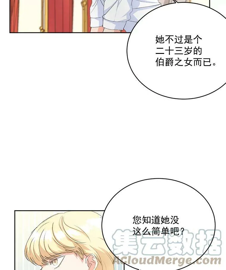 2.魔女的脆弱32