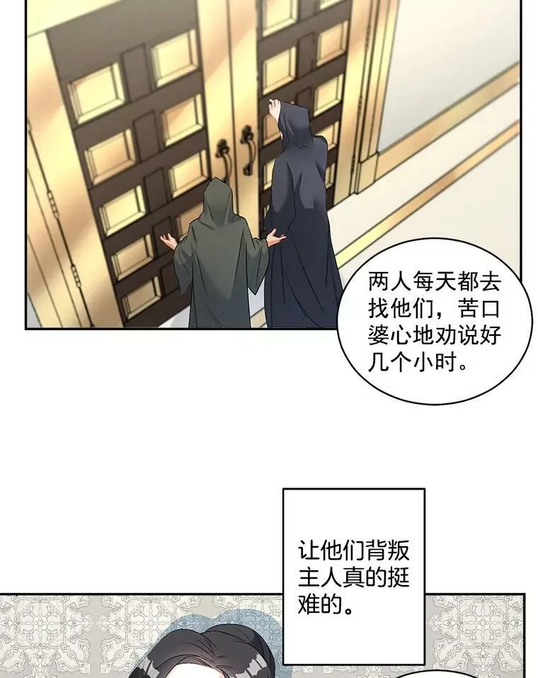 51.马库斯的报复4