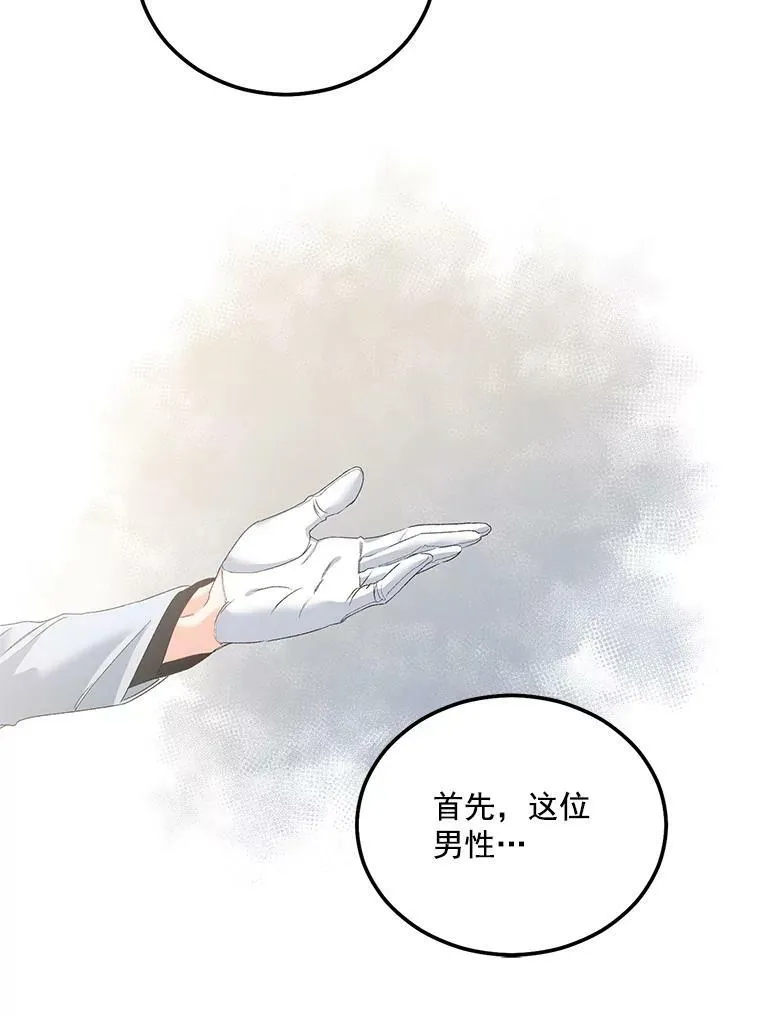 44.审判正式开始34