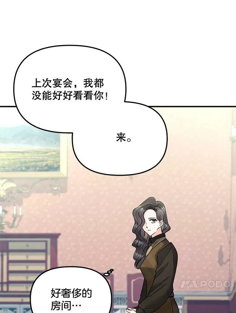 106.大王子的召见52