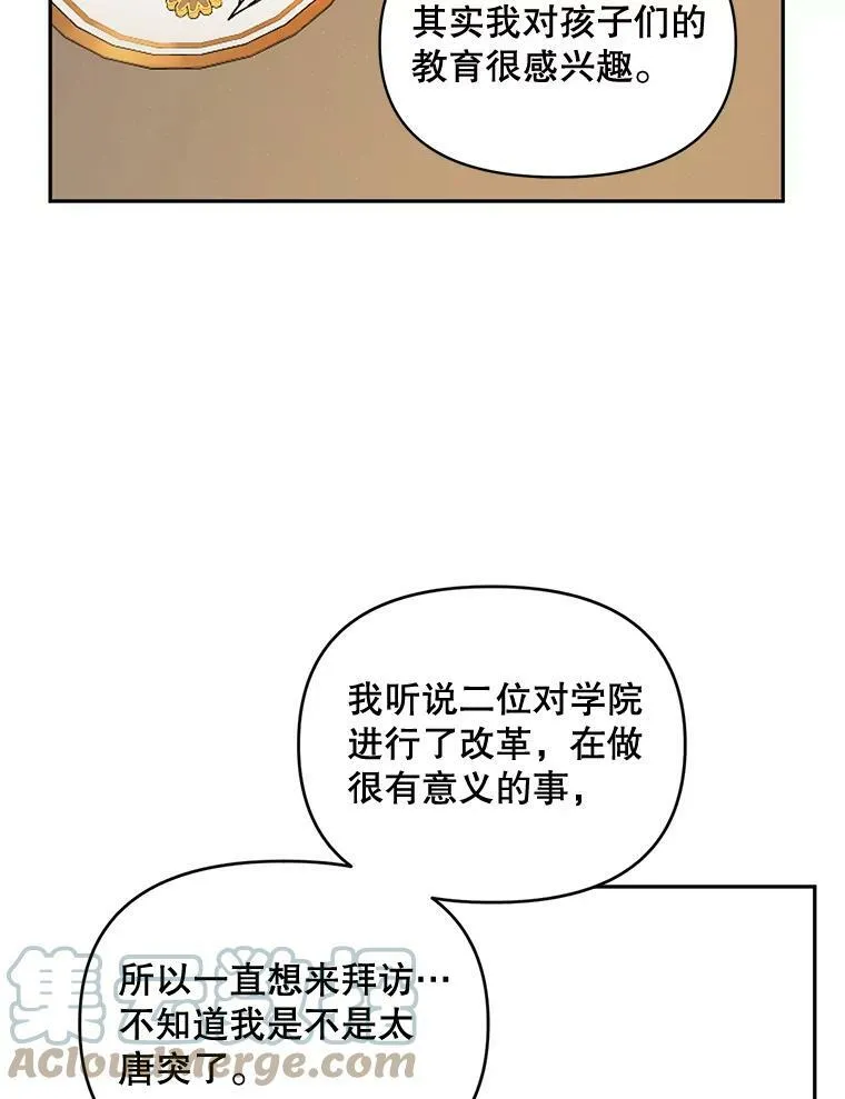 84.达芙妮来访39