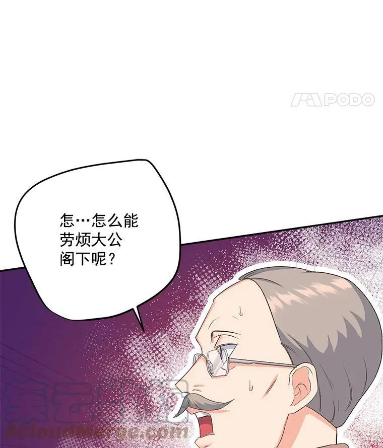 26.渡鸦是您的情人吗？18