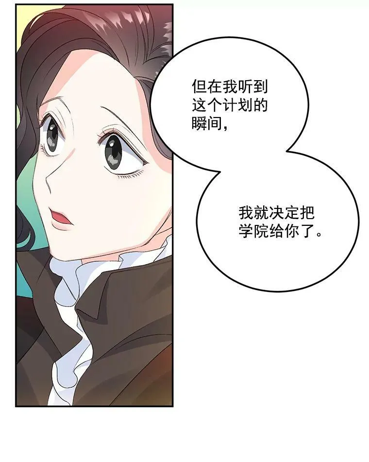25.迈斯特学院43