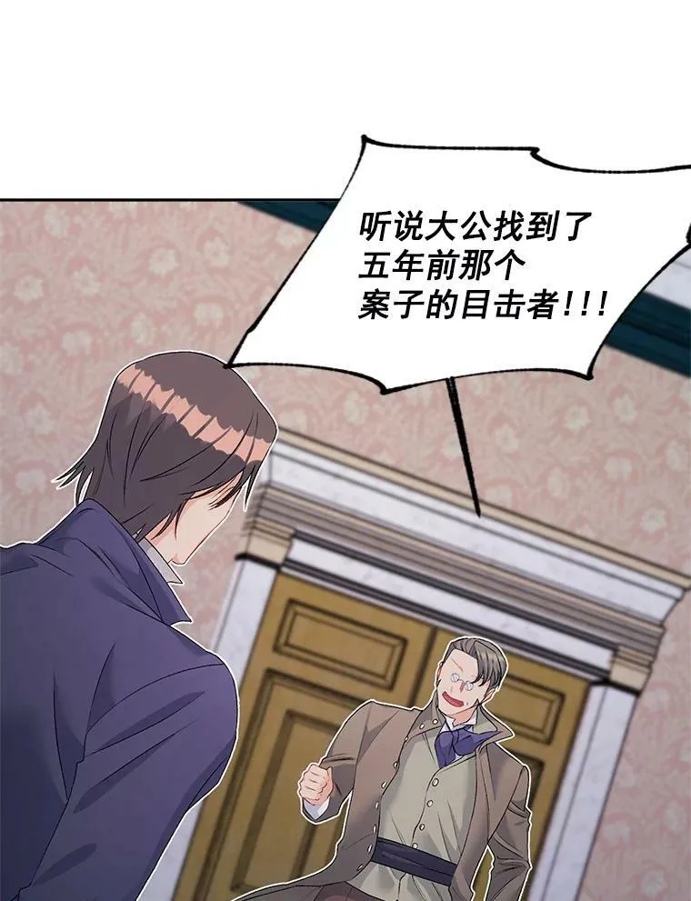 51.马库斯的报复65