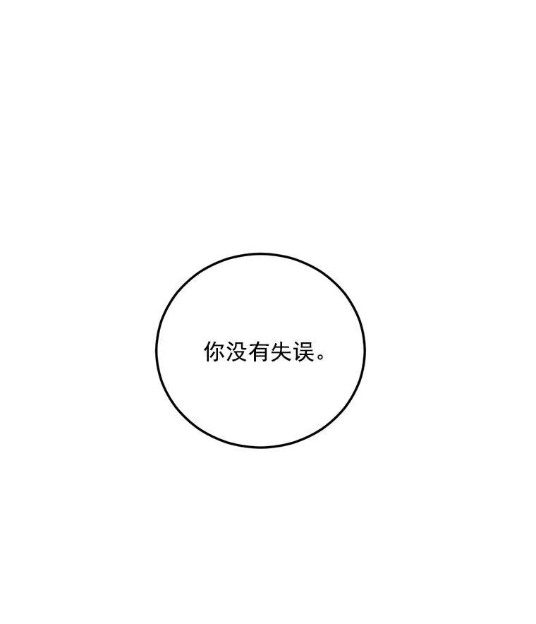 14.大公的奖励26
