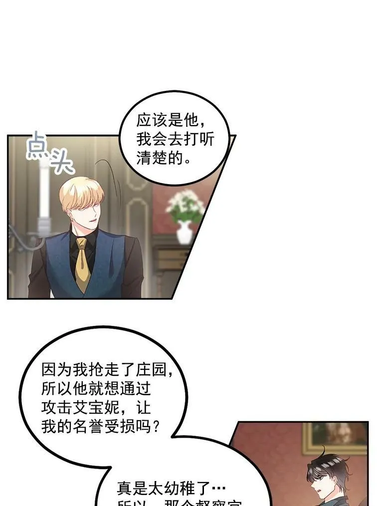 39.督察官突然到访25