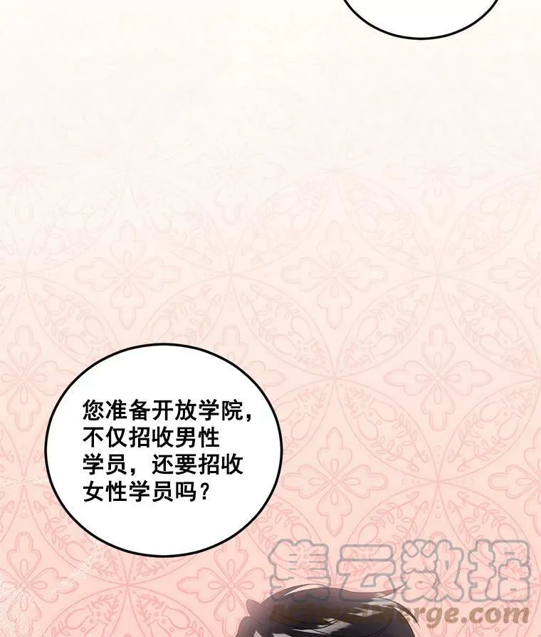 25.迈斯特学院54