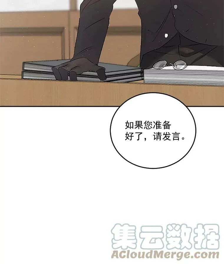 44.审判正式开始66