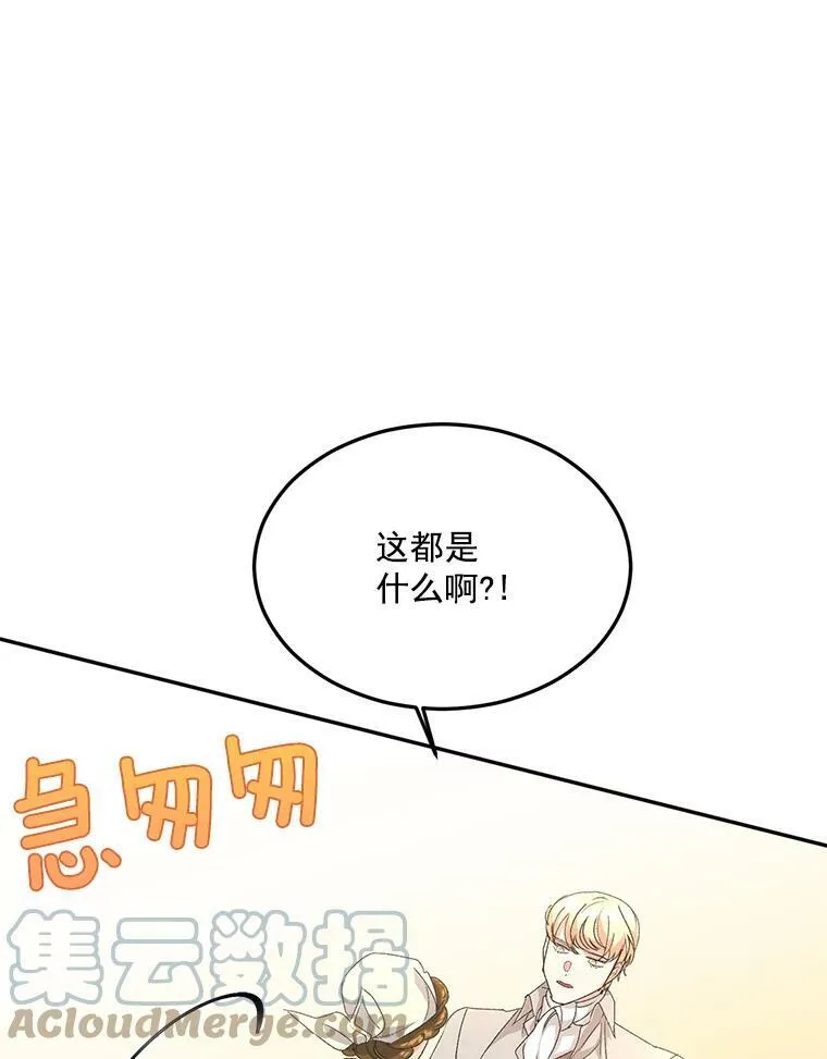 19.艾宝妮的新计划81