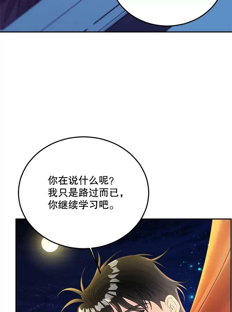 66.来自莎玛的战士2