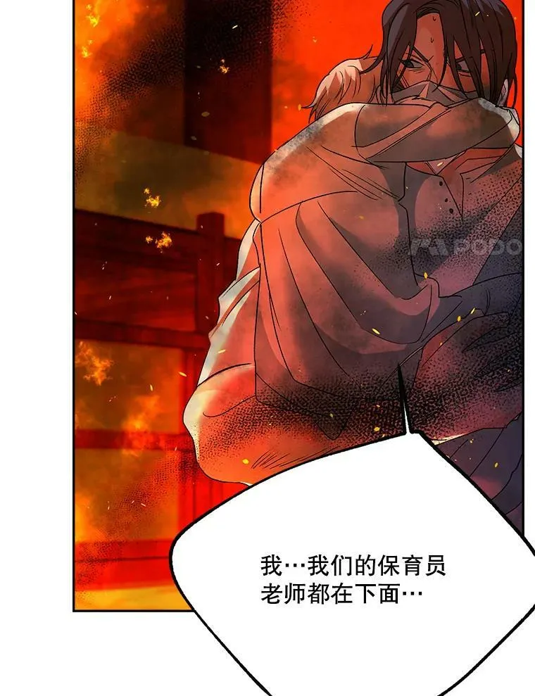 70.火灾74