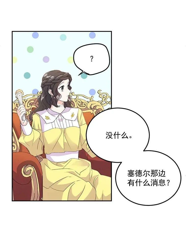 19.艾宝妮的新计划22